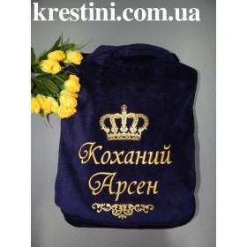 Махровый халат Коханий"